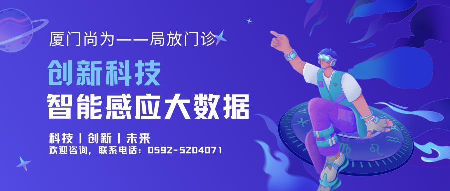 供電可靠性如何保障？廈門尚為的答案是